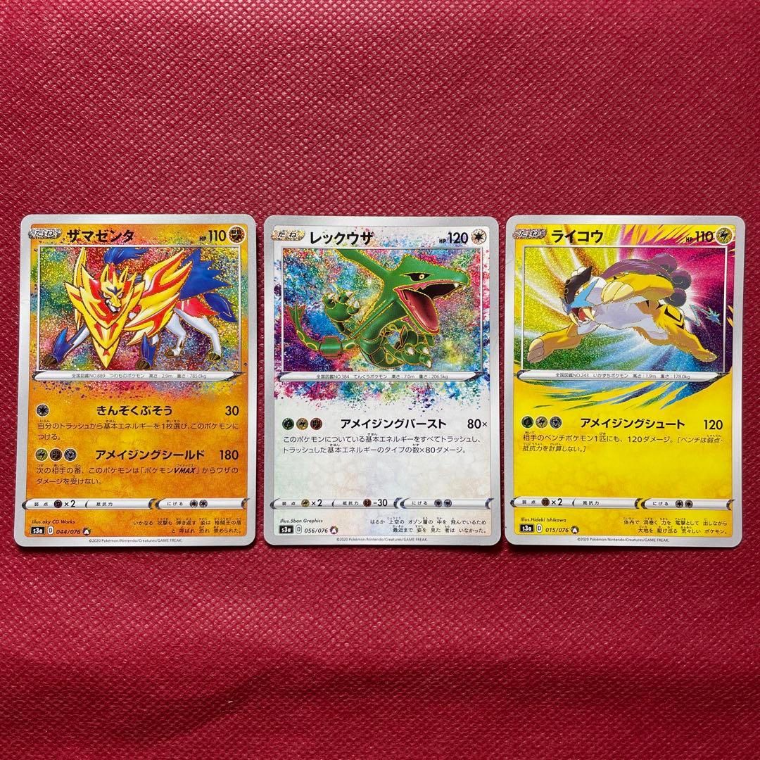 【9枚まとめ売り】アメイジングレア コンプ フルセット