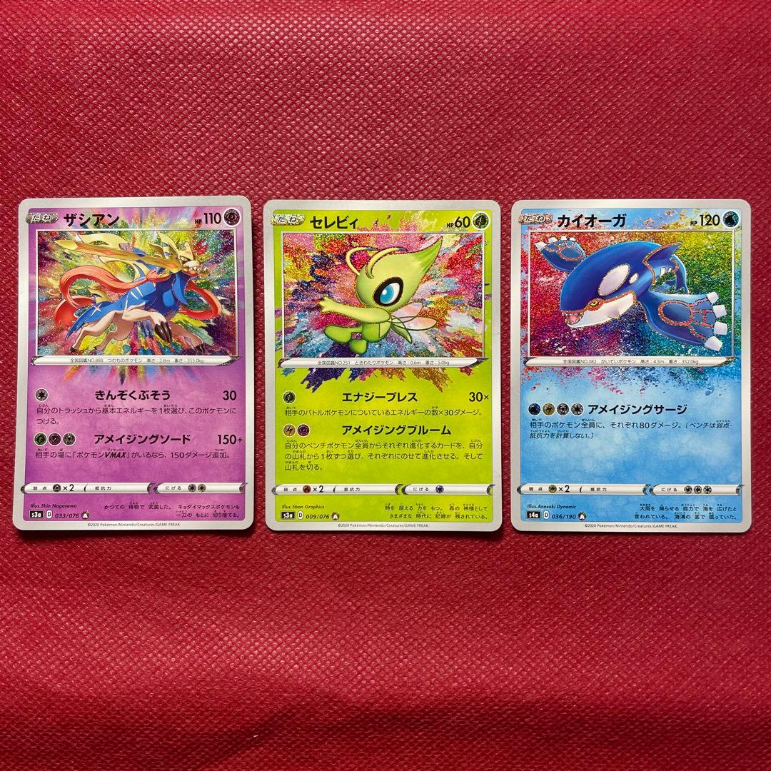 【9枚まとめ売り】アメイジングレア コンプ フルセット