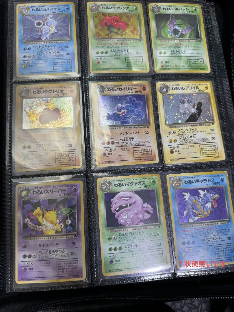 ラ*ラ様 ポケモンカード　旧裏　まとめ売り②