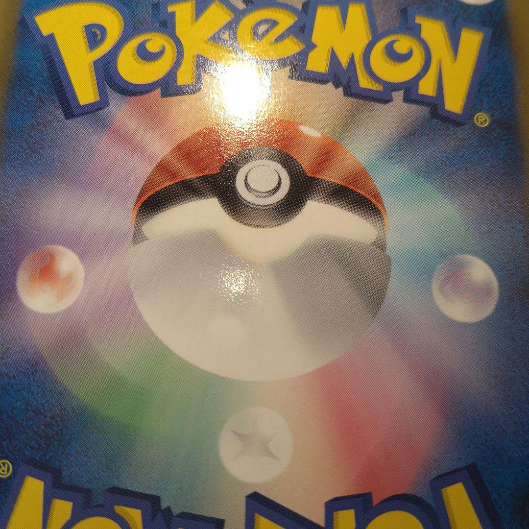 ポモンカード シンボラー UR BW8 しんぴのまもり