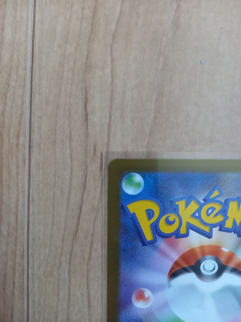 ポケモンカード　メガリザードンXex　MUR　116/080　インフェルノX