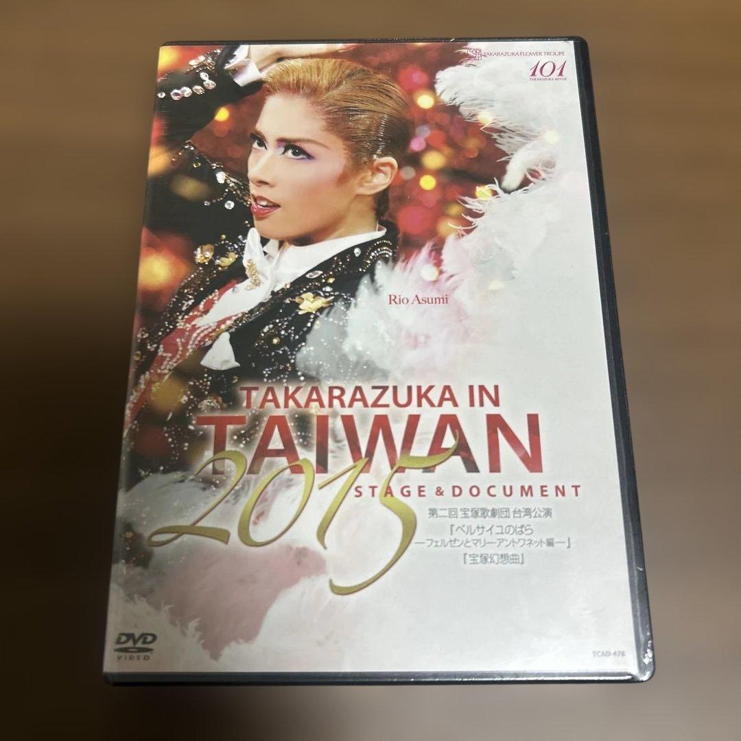 TAKARAZUKA in TAIWAN 2015 Stage&Documen…