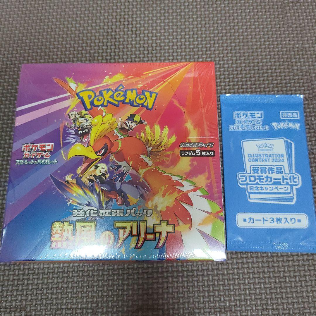 新品未開封&シュリンク付 ポケモンカード 熱風のアリーナ box プロモパック付