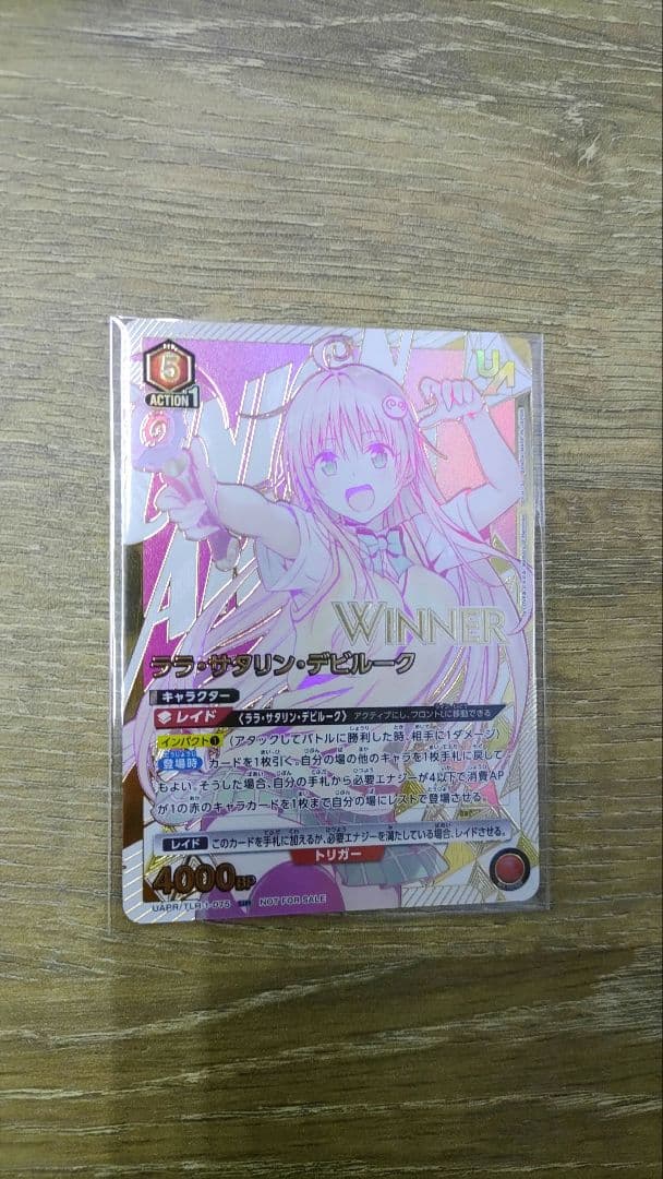 【新品未開封】【追跡発送】ララ　ユニオンレアwinner　1枚
