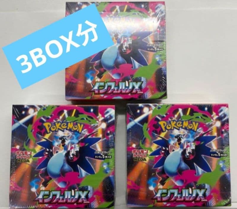 Pokemon Card Inferno X Booster 3Box分