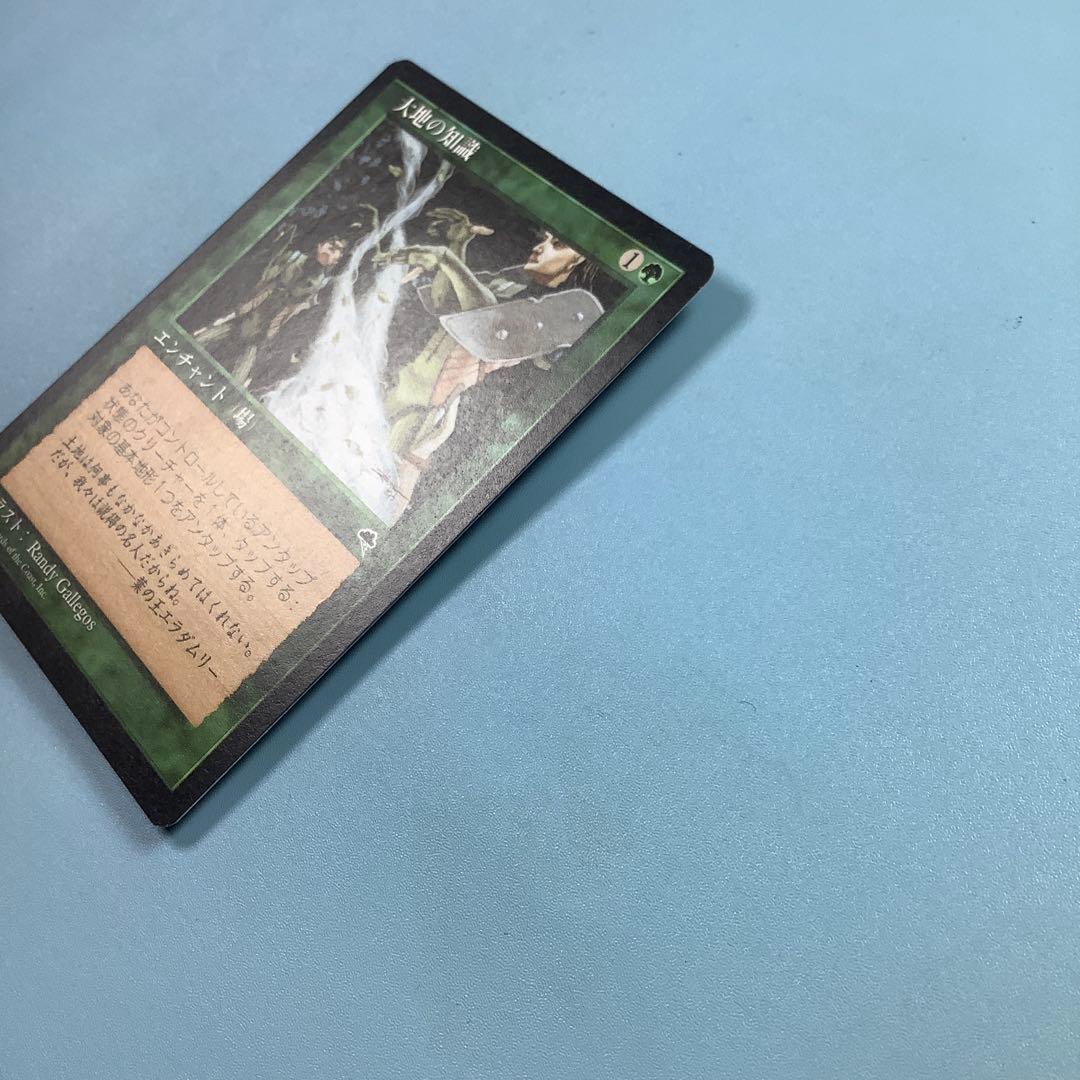 大地の知識/Earthcraft TMP日本語