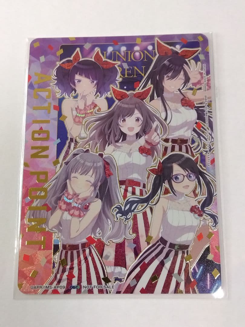 ユニアリ シャニマス「アクションポイント（アンティーカ）」OBC【未開封】②