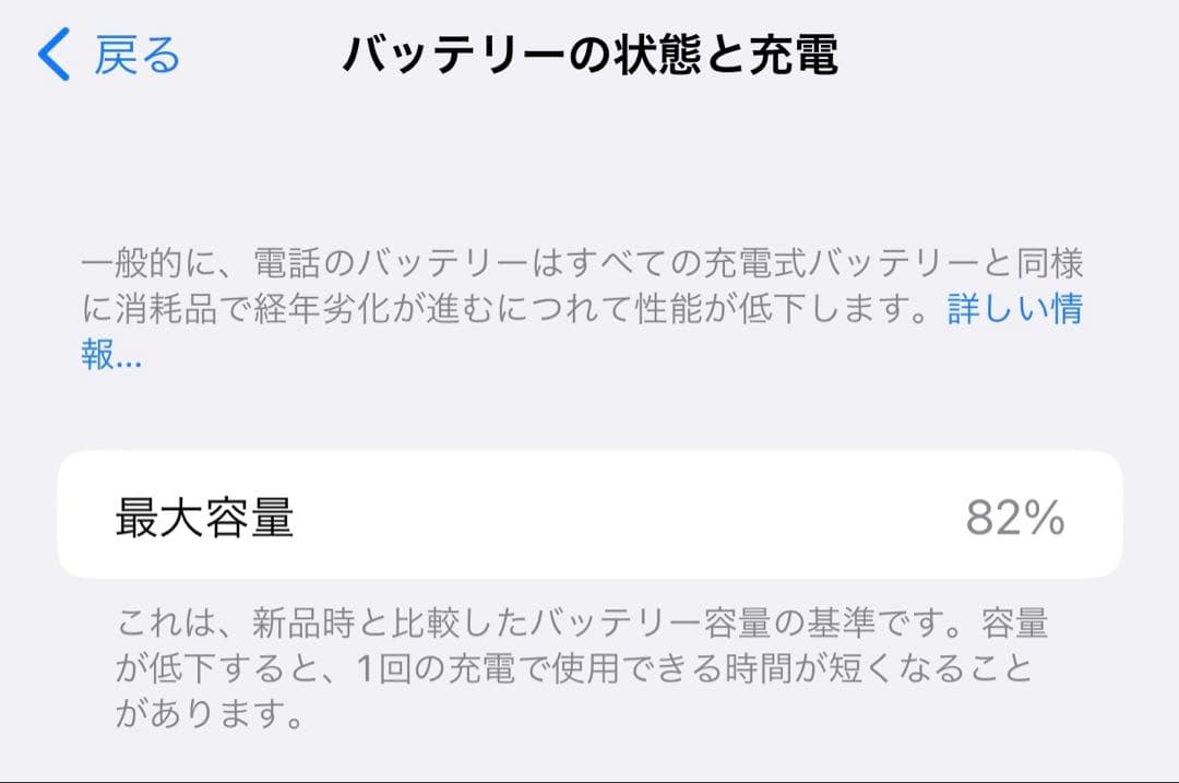 携帯電話本体 iPhoneXS max 64GB