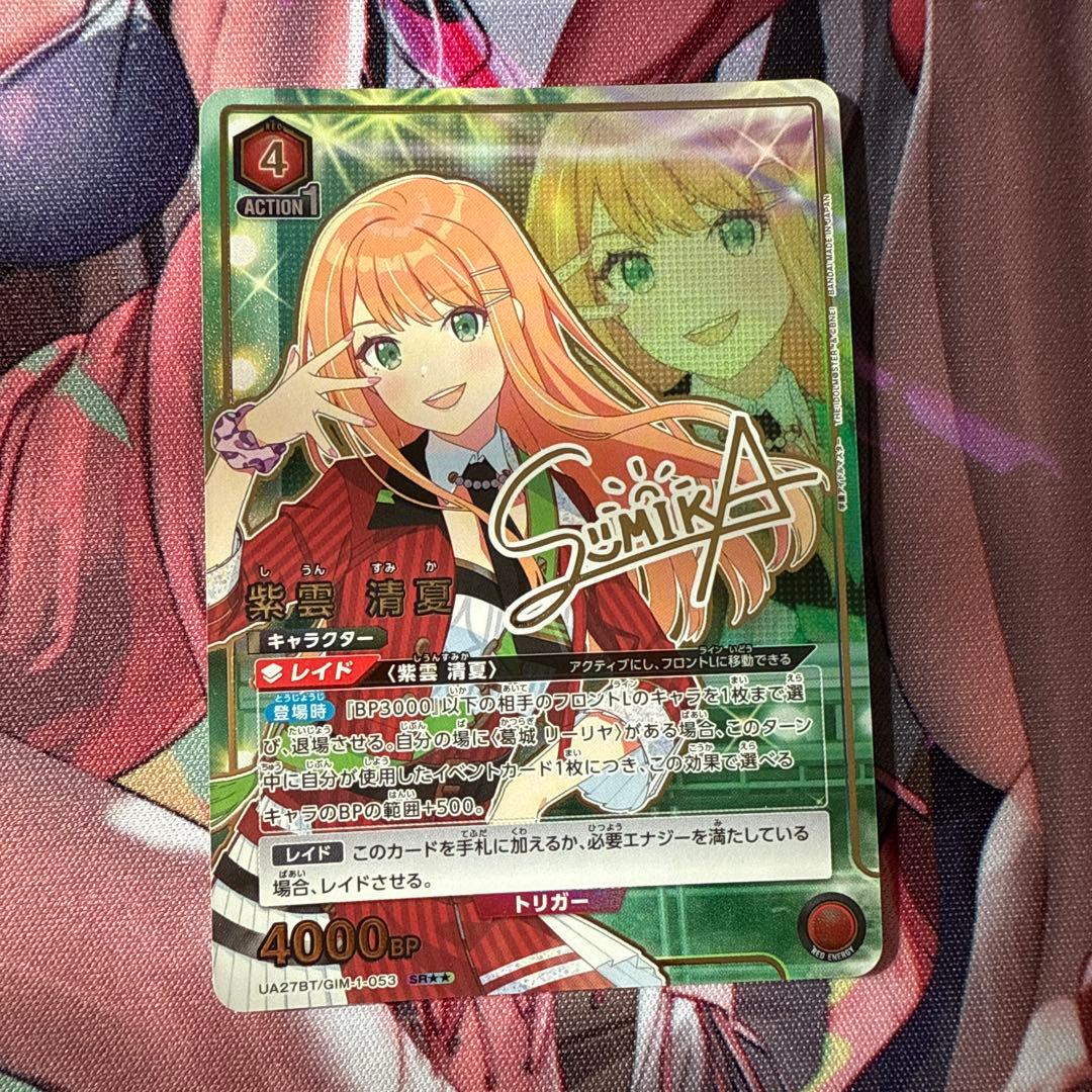 ユニアリ学マス　紫雲清夏　SR⭐︎2 パラレル