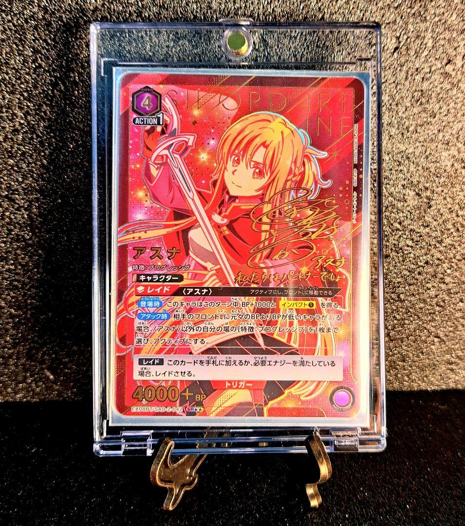 ★美品　入手困難★SAO【星★２パラレル　アスナ(サイン入り)】ユニオンアリーナ