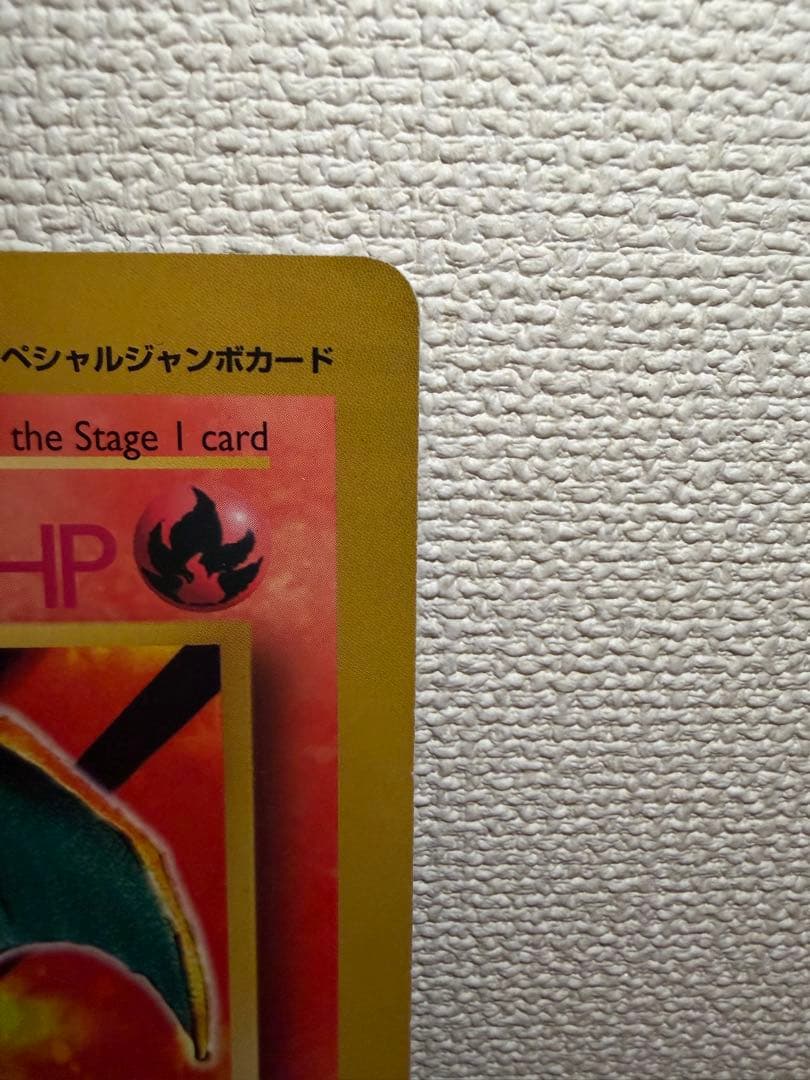 コロコロ　ジャンボカード