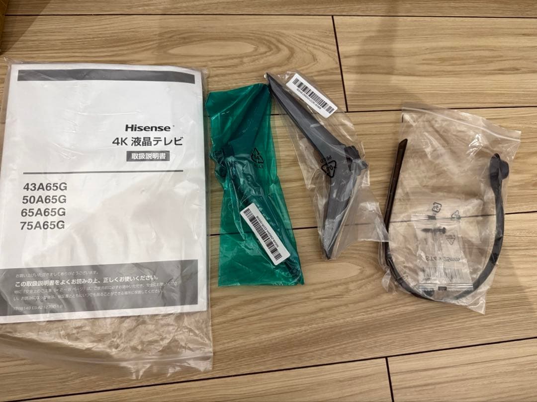 Hisense テレビ　50インチ　50A65G 4K ハイセンス　液晶テレビ