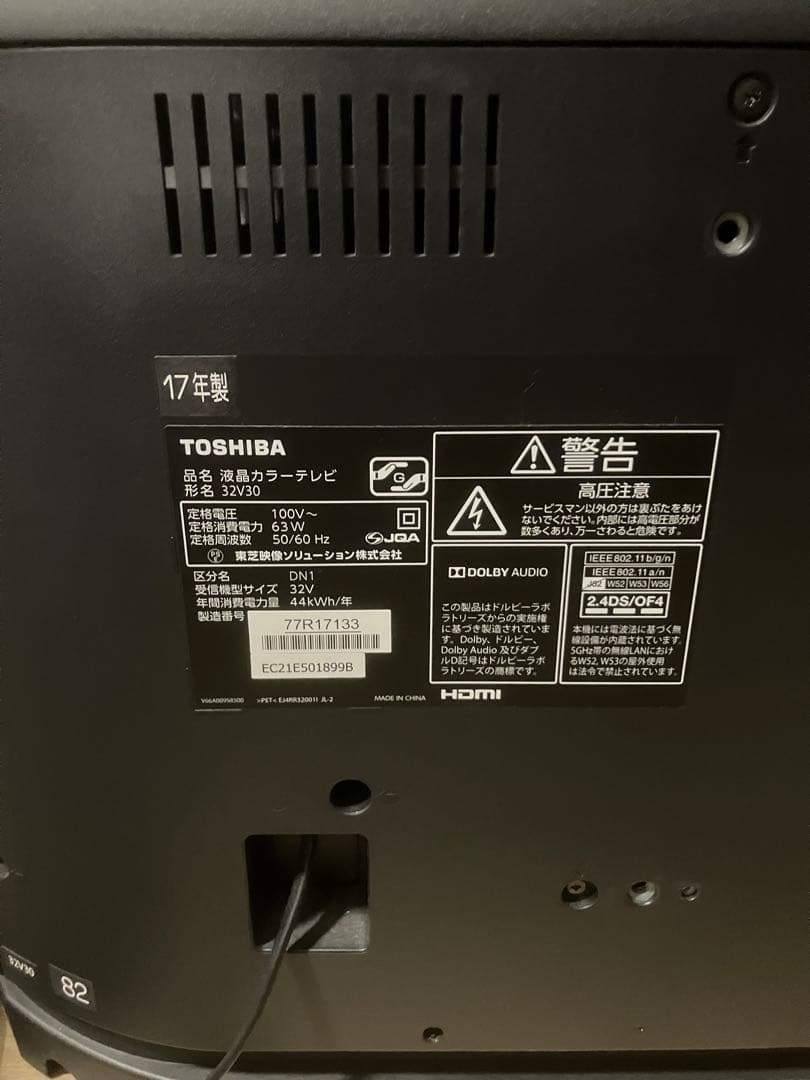TOSHIBA REGZA 32V30 液晶テレビ 2017年製