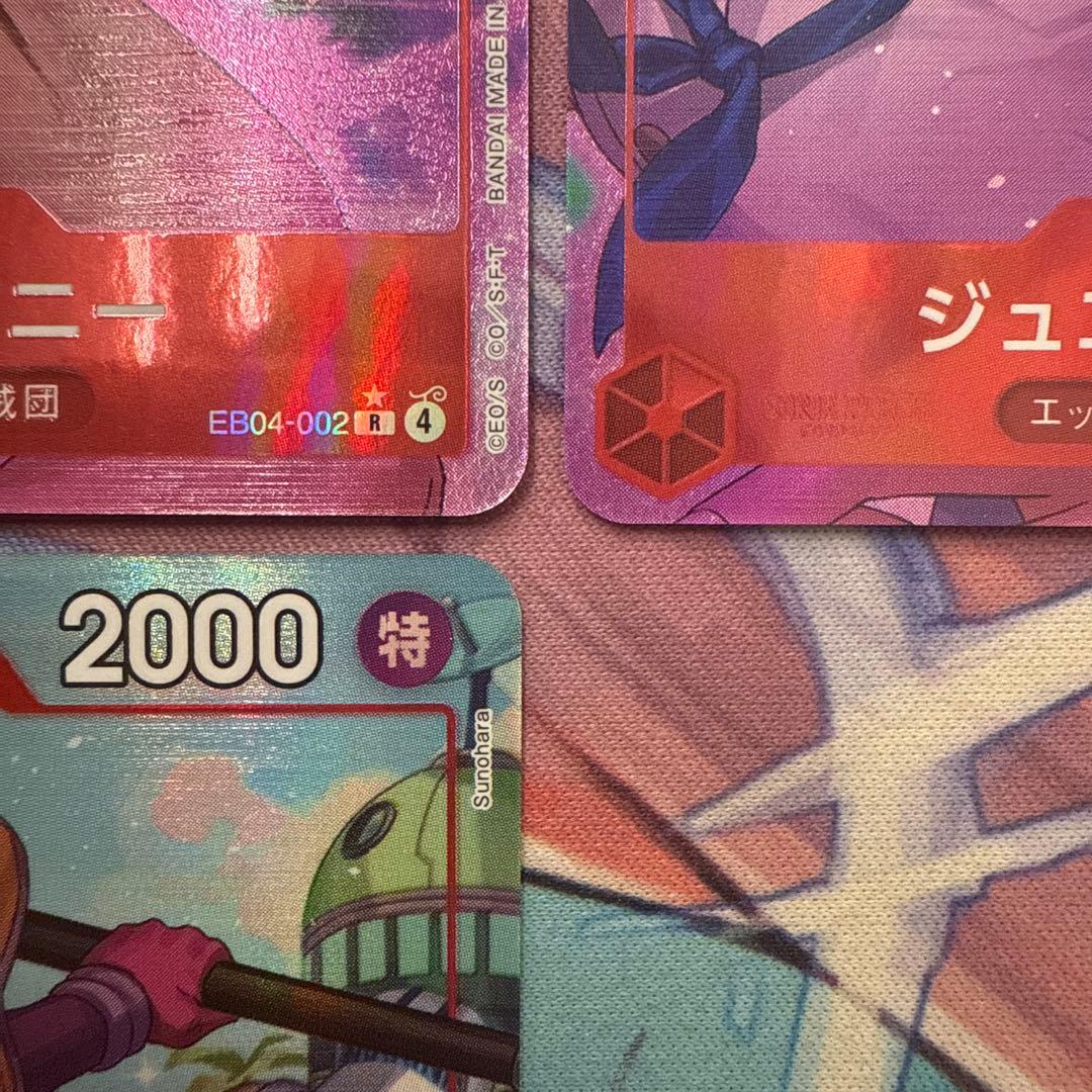 【3枚セット】　ジュエリー・ボニー　EB04-002 パラレル