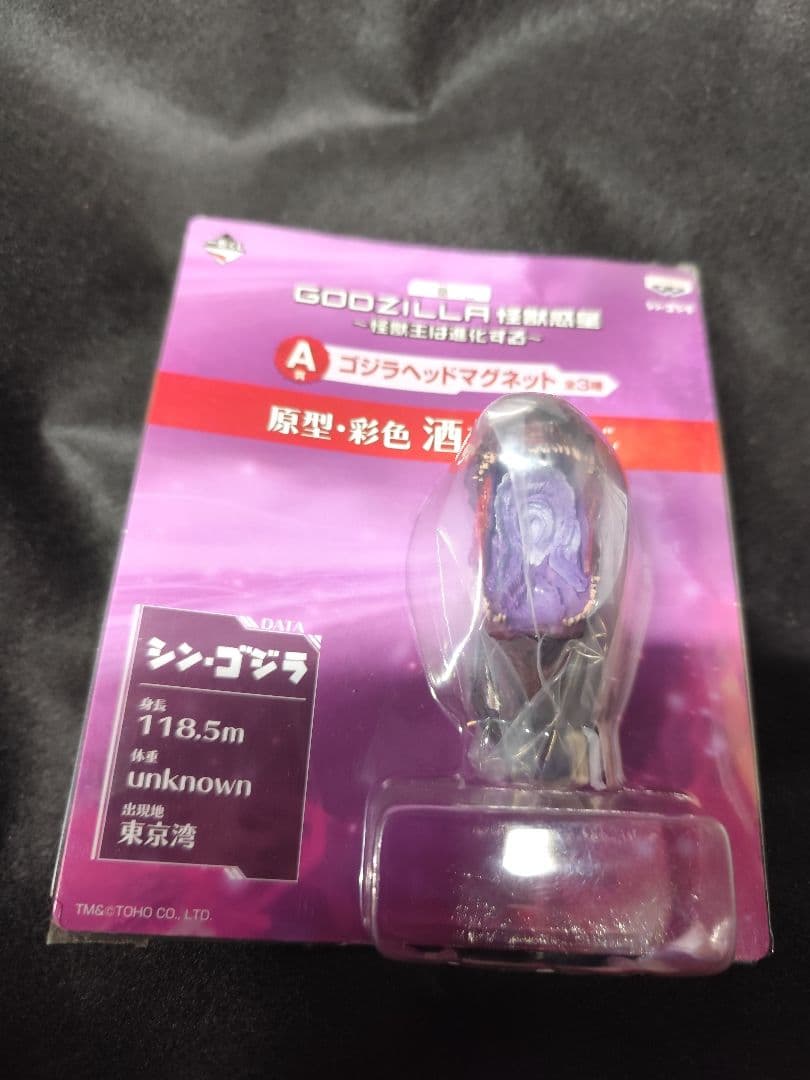 一番くじ 怪獣王は進化する A賞 ゴジラヘッドマグネット シン・ゴジラ2種セット