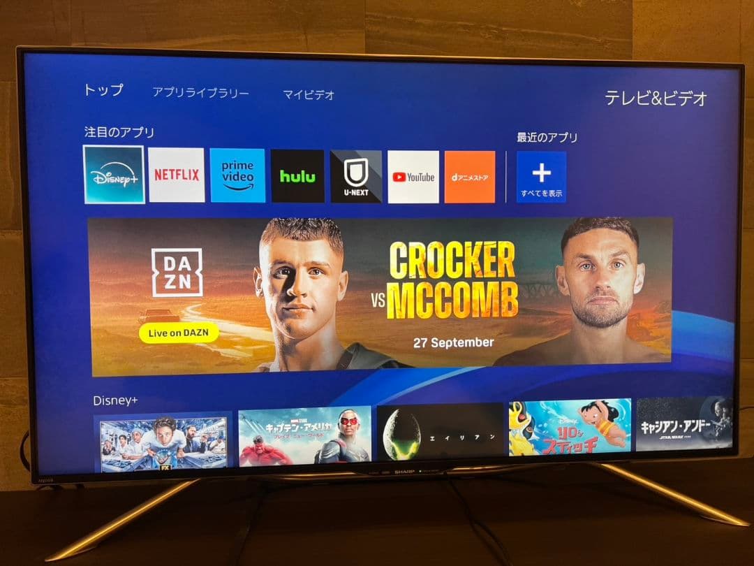 【シャープ】AQUOS LC-50U20 [50インチ]液晶テレビ