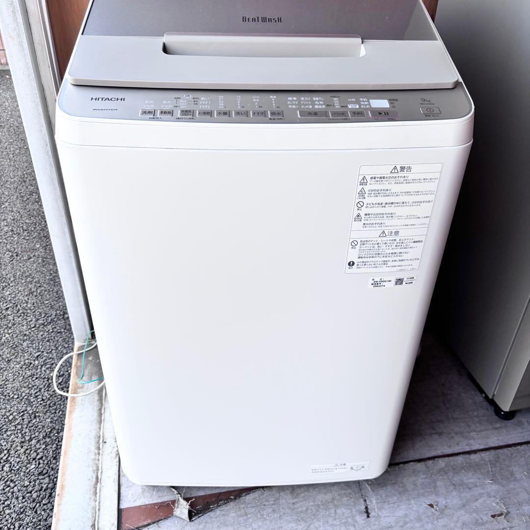 洗濯機　美品　日立　ビートウォッシュ　9kg 送料無料