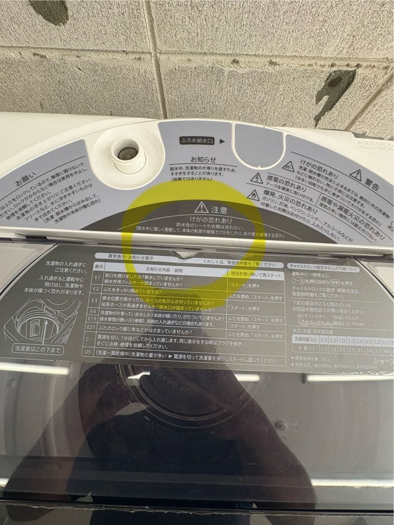 配送設置まで/シャープ2022年/大容量8㎏/分解洗浄商品