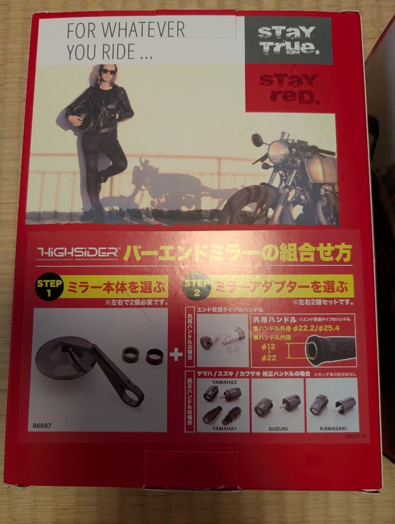 デイトナ　バーエンドミラー　ハイサイダー　モンタナ２　２セット