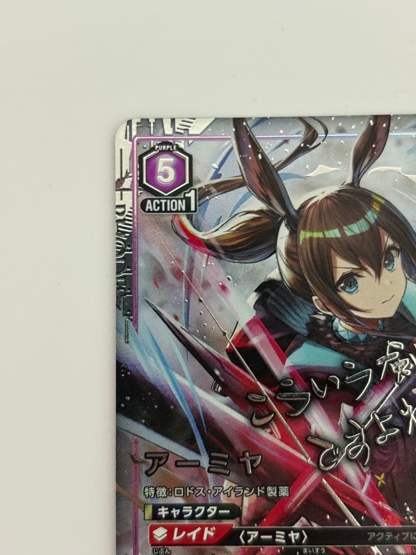 ユニオンアリーナ アーミヤ パラレル 星2 SR★★ アークナイツ Vol.2