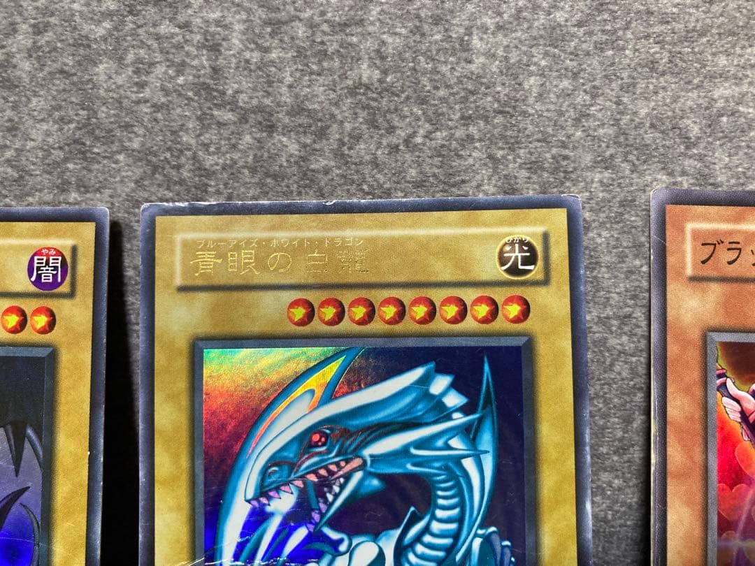 遊戯王　真紅眼の黒竜　青眼の白龍　ブラック・マジシャンガール