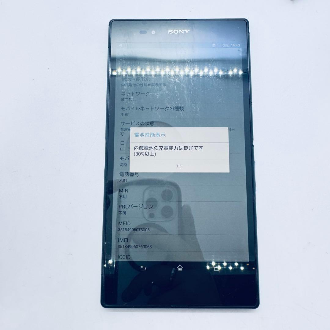 【au版】 Xperia Z Ultra SOL24 本体 動作確認済み