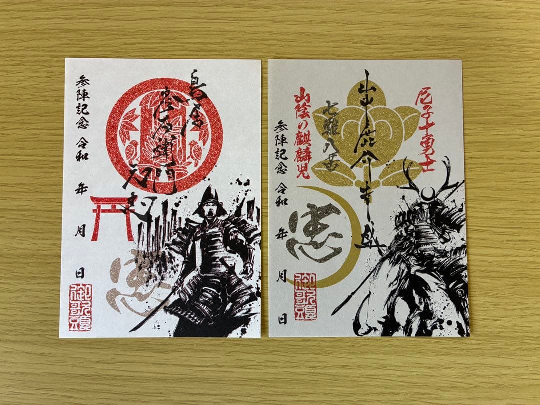 墨書武将印　57枚