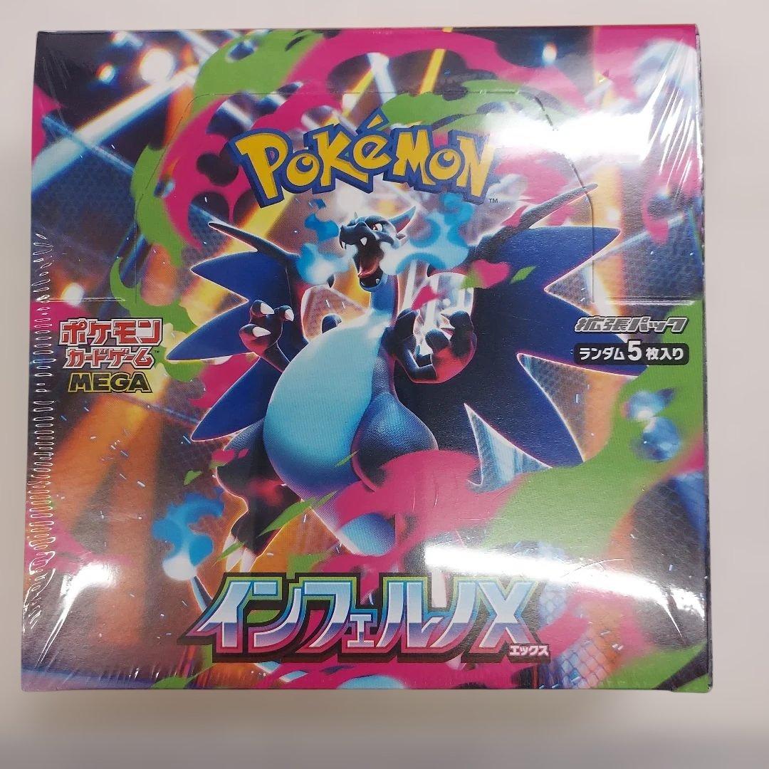 Z*n様 ポケモンカード　インフェルノX　　シュリンク付き　1BOX