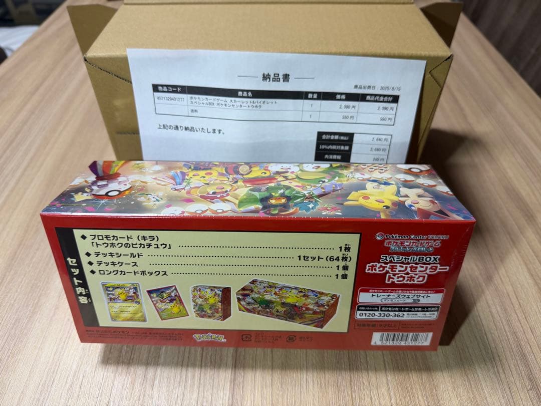 名探偵ピカチュウ ポケモンセンタートウホク まとめ売り！