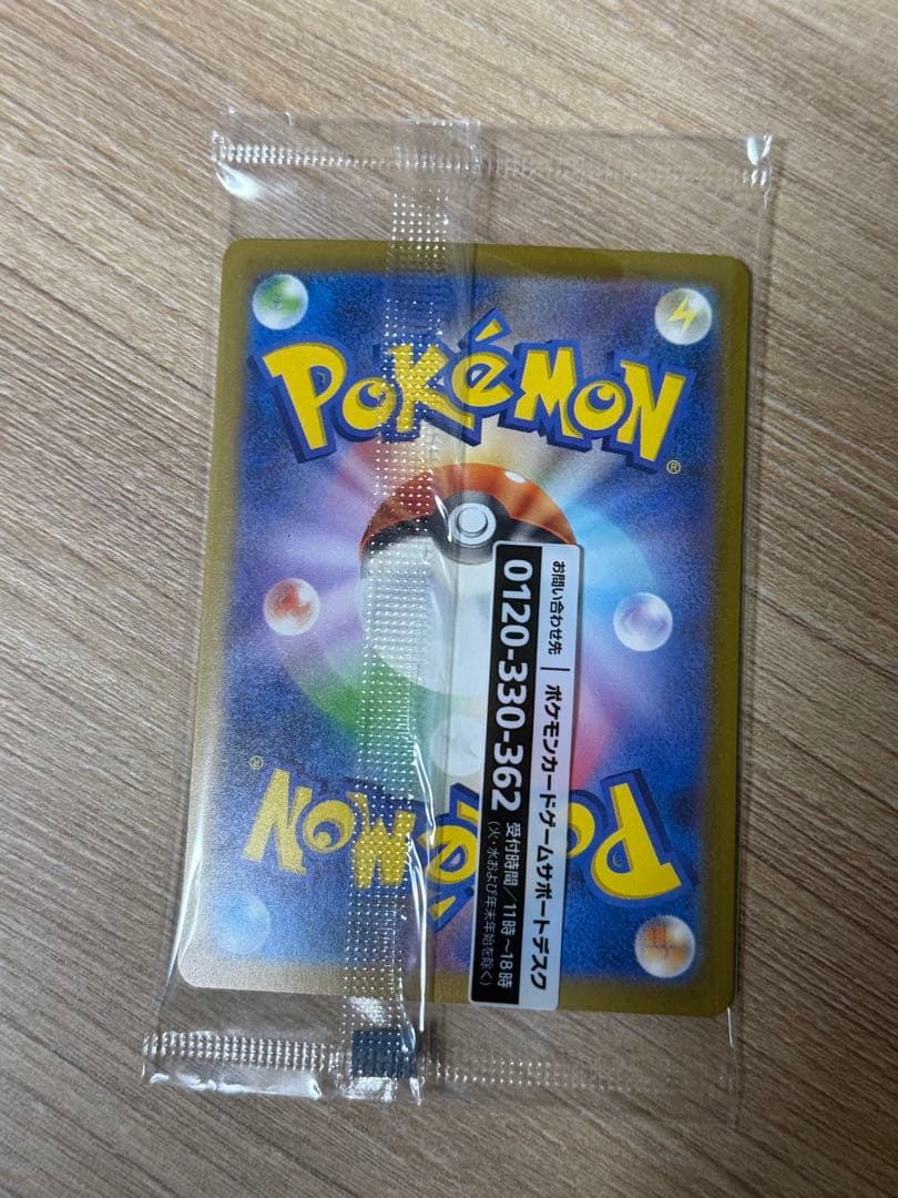 名探偵ピカチュウ ポケモンセンタートウホク まとめ売り！