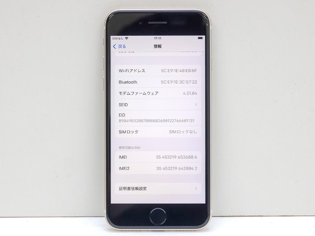 サ*ダ様 バッテリ100％ iPhone SE3 64GB MMYD3J/A ス