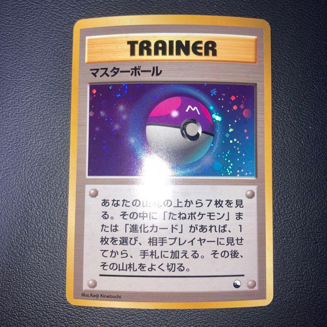 極美品　マスターボール　クイックスターターギフト　旧裏　キラ　ホロ　渦巻き
