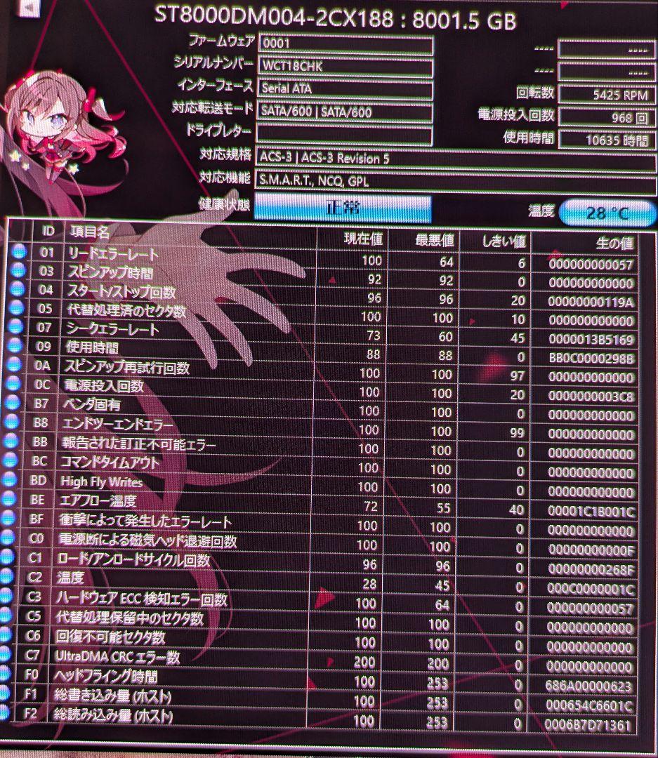 内蔵型ハードディスクドライブ Seagate ST8000DM004 8TB HDD