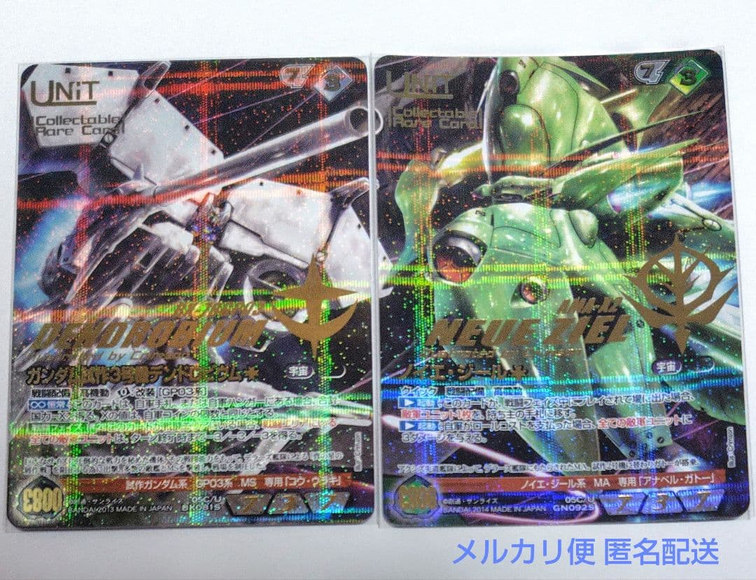 ガンダムウォー ネグザ コレクタブルレア デンドロビウム＆ノイエ・ジール セット