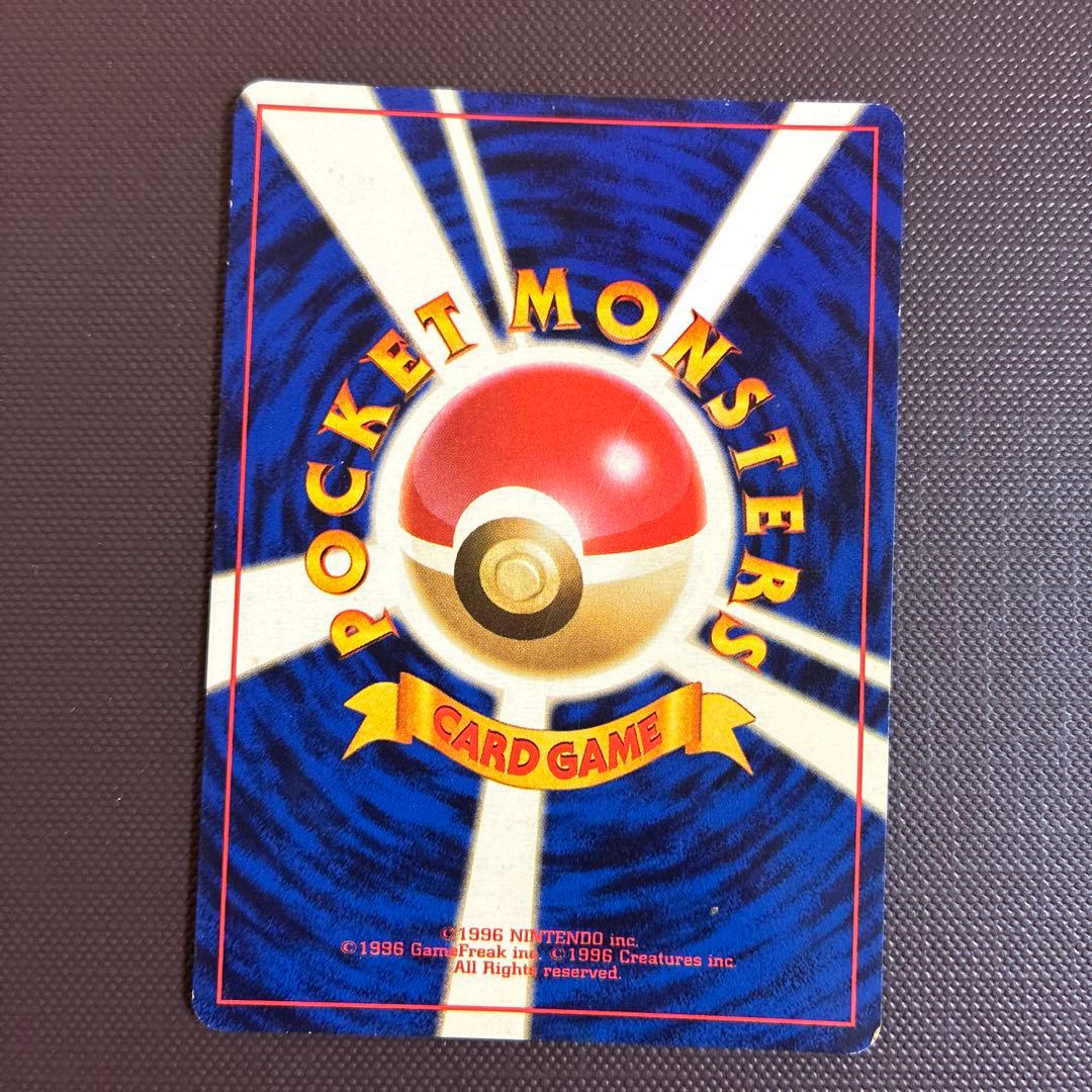 旧裏　わるいリザードン ★ 第4弾拡張パック ロケット団