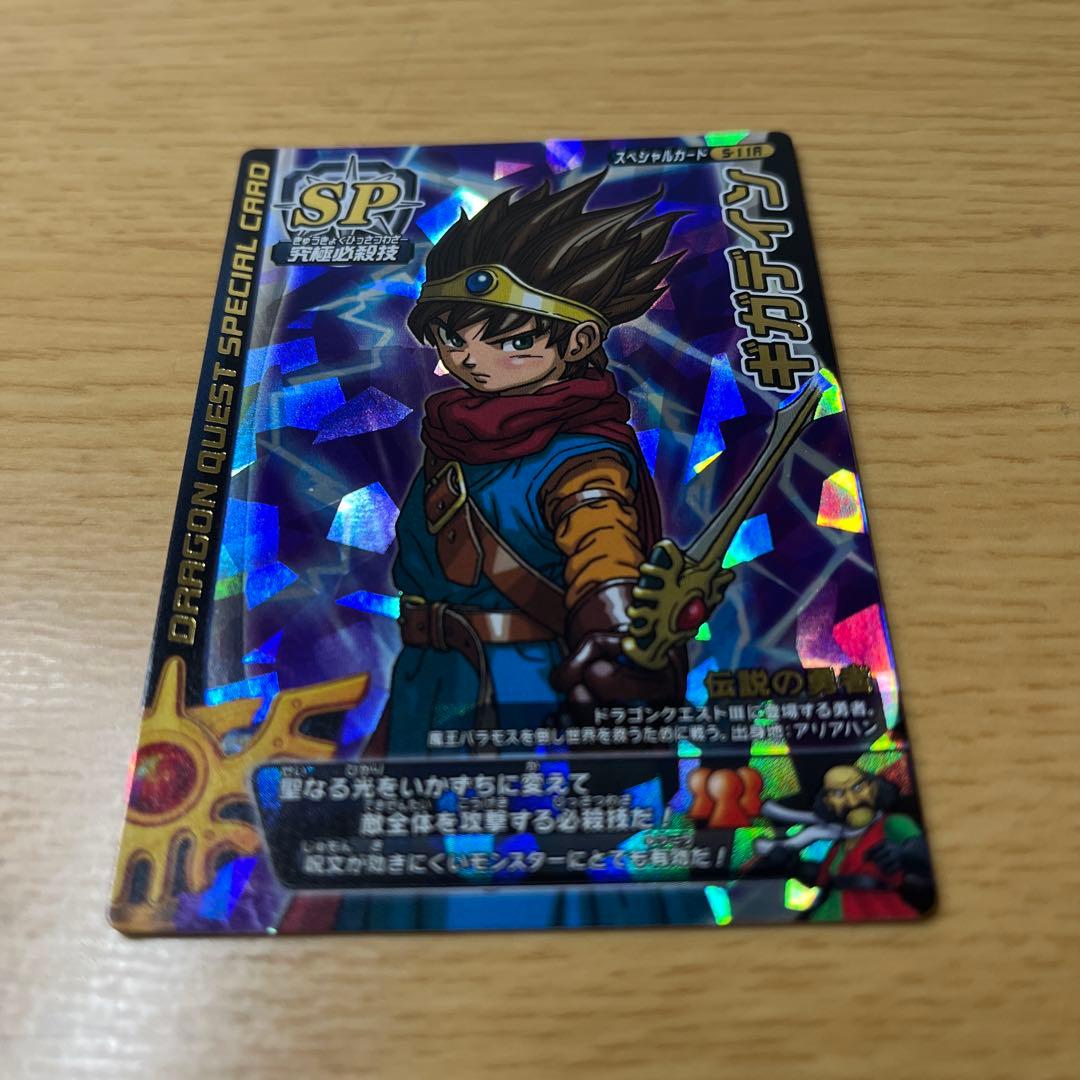ドラゴンクエスト　モンスターバトルロード　ロトsp ギガデイン　極美品