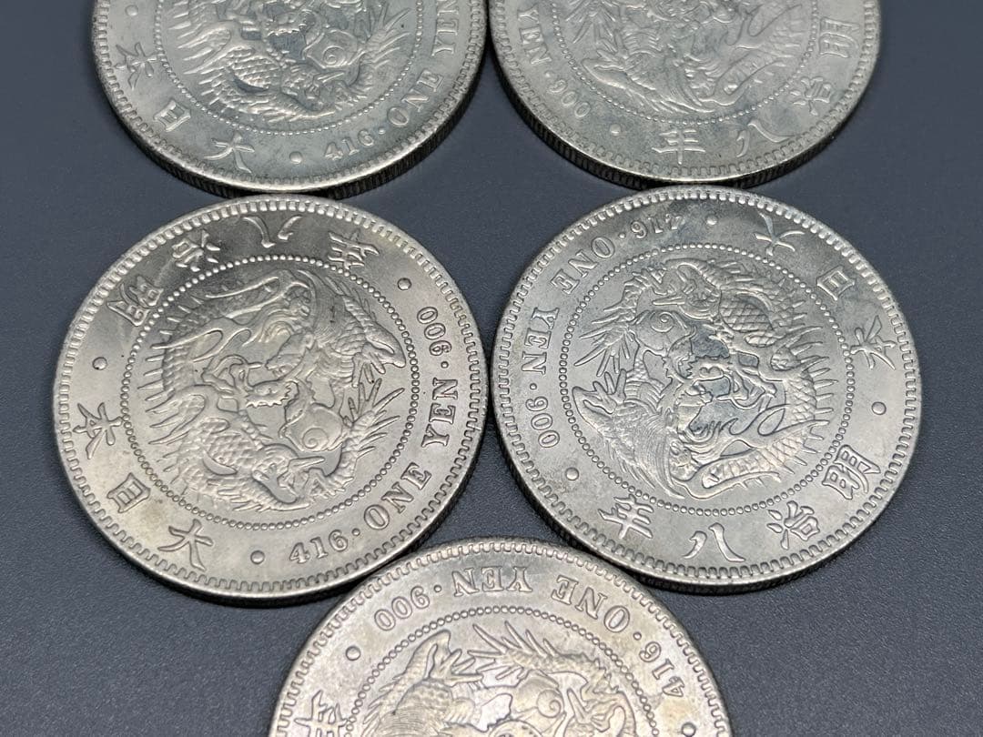 5枚まとめ　銀貨　一圓　明治八年　大日本　硬貨　古銭　　竜　蔵品