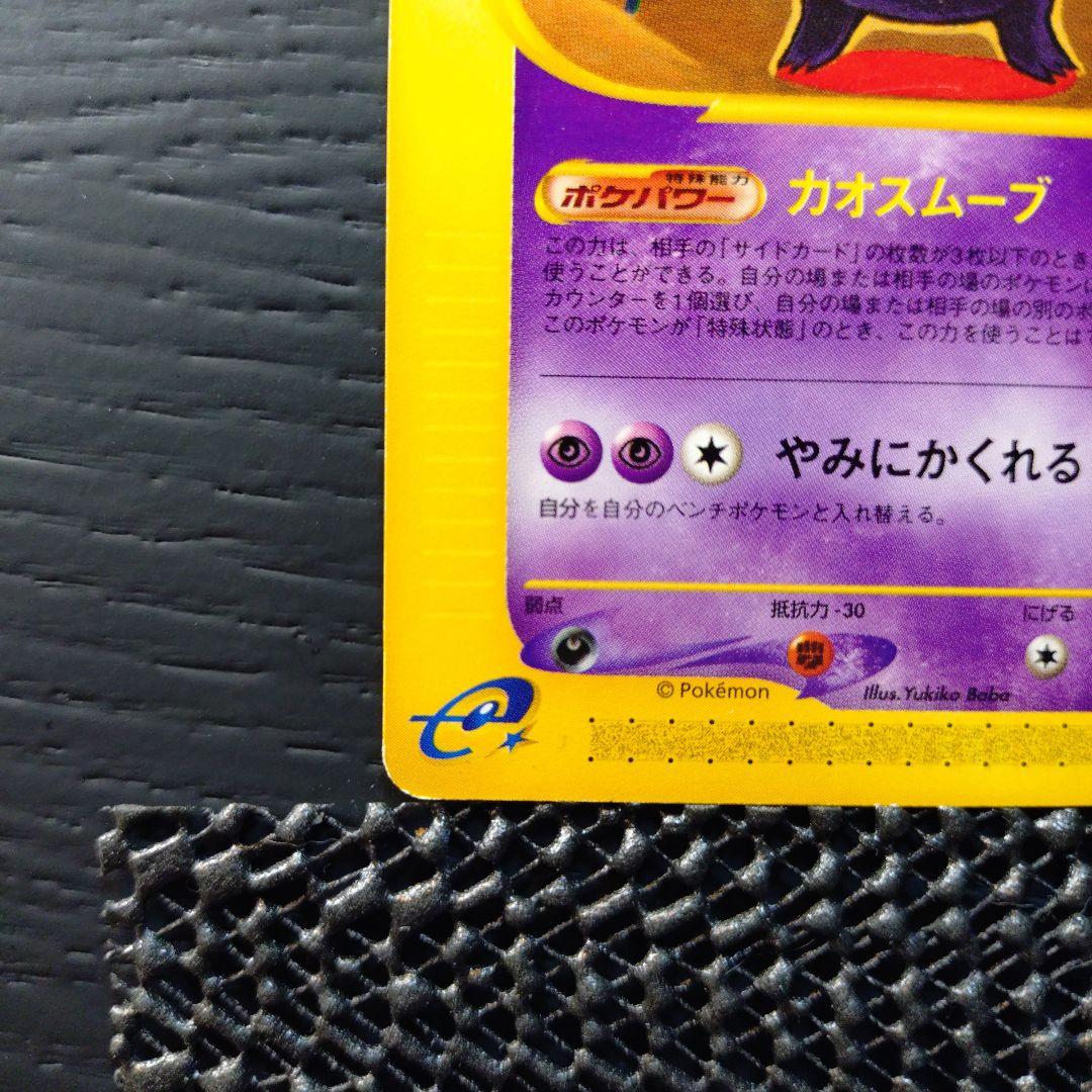 ゲンガー ★ 第1弾基本拡張パック 085/128