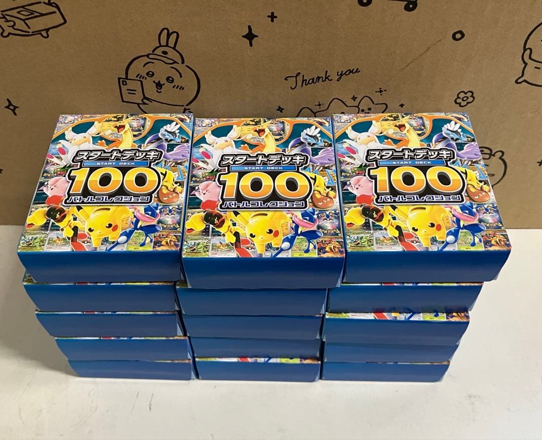 ポケモンカードゲーム スタートデッキ100 15個セット