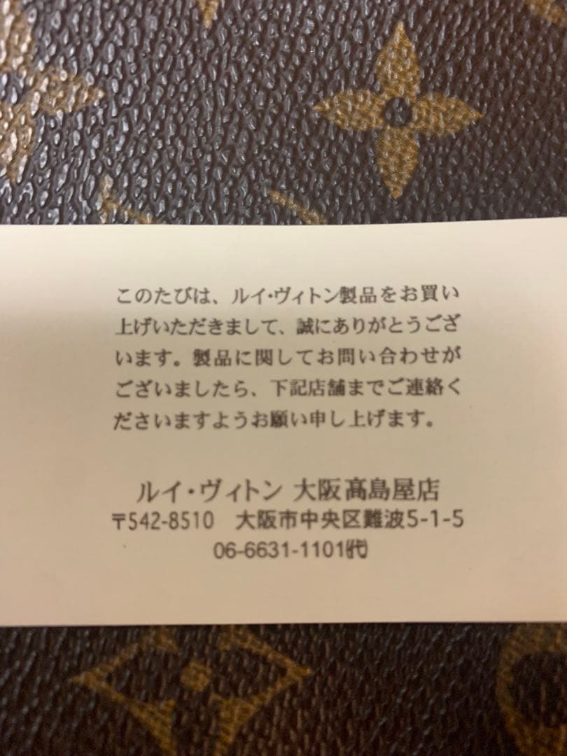 たえ、状態綺麗！Louis Vuitton モノグラム ボディバッグ