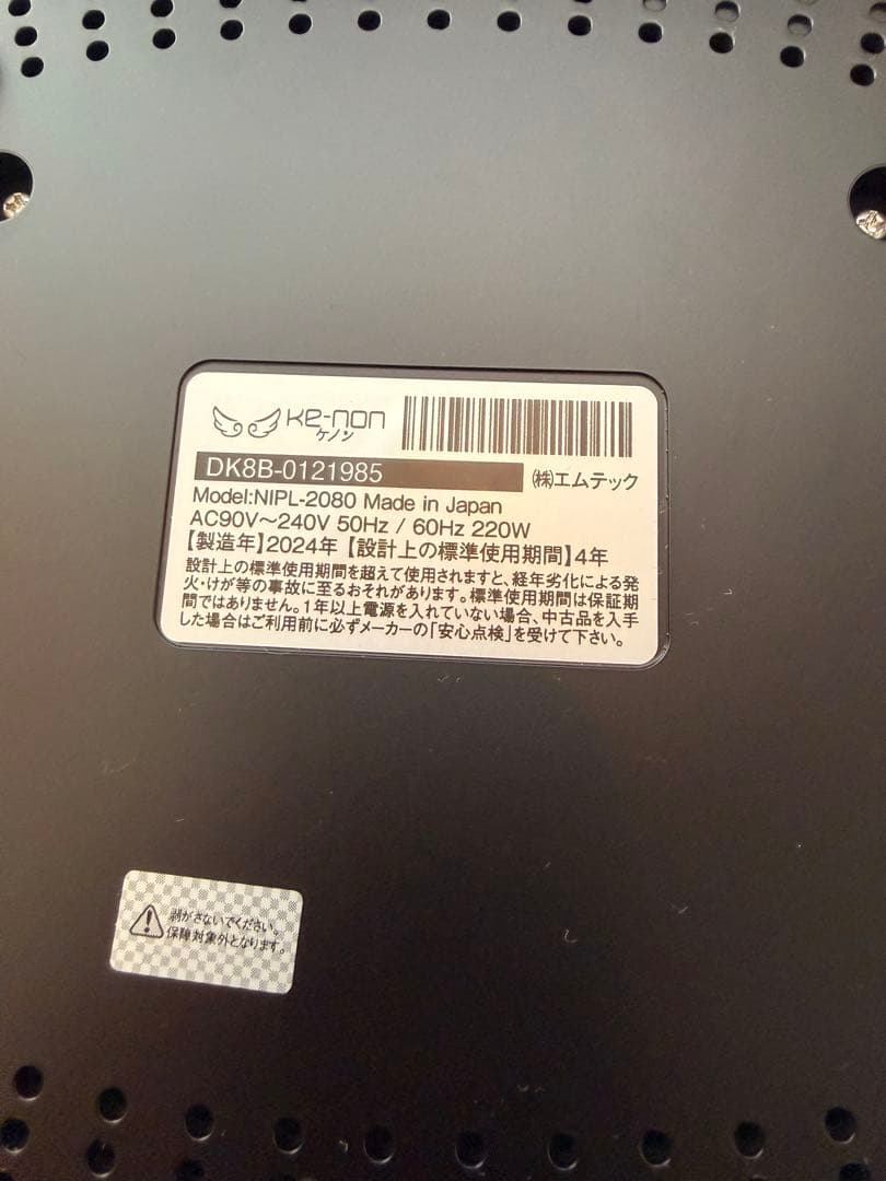 ケノンver8.7 スーパープレミアム　NIPL-2080 2024年製