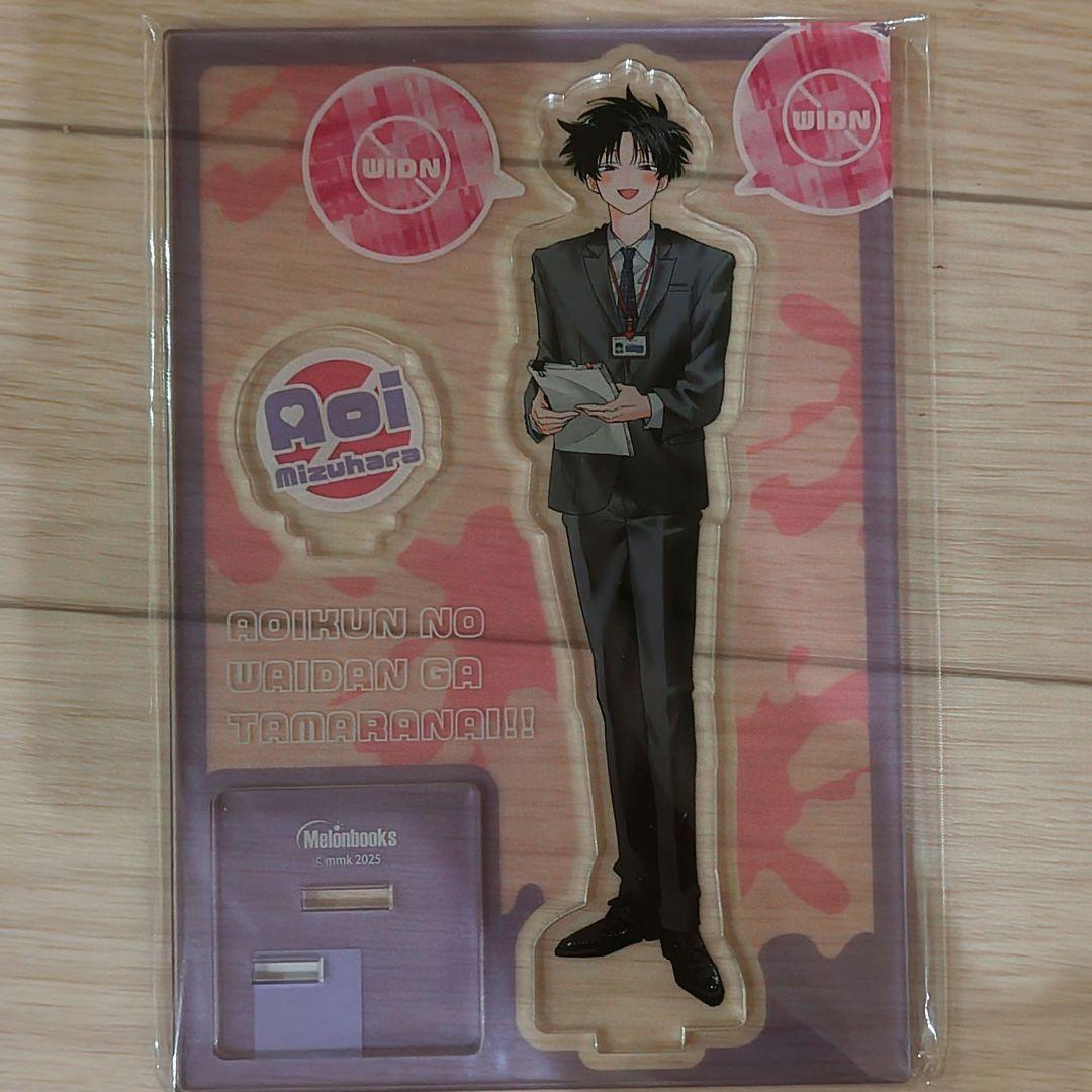 アオイ君の猥談がたまらない アクスタ