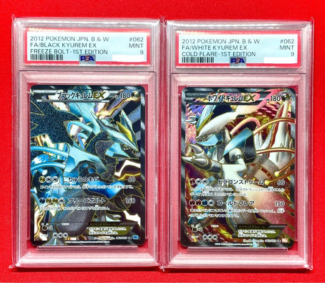 PSA9 ブラックキュレムEX & ホワイトキュレムEX SR BW6 ポケカ