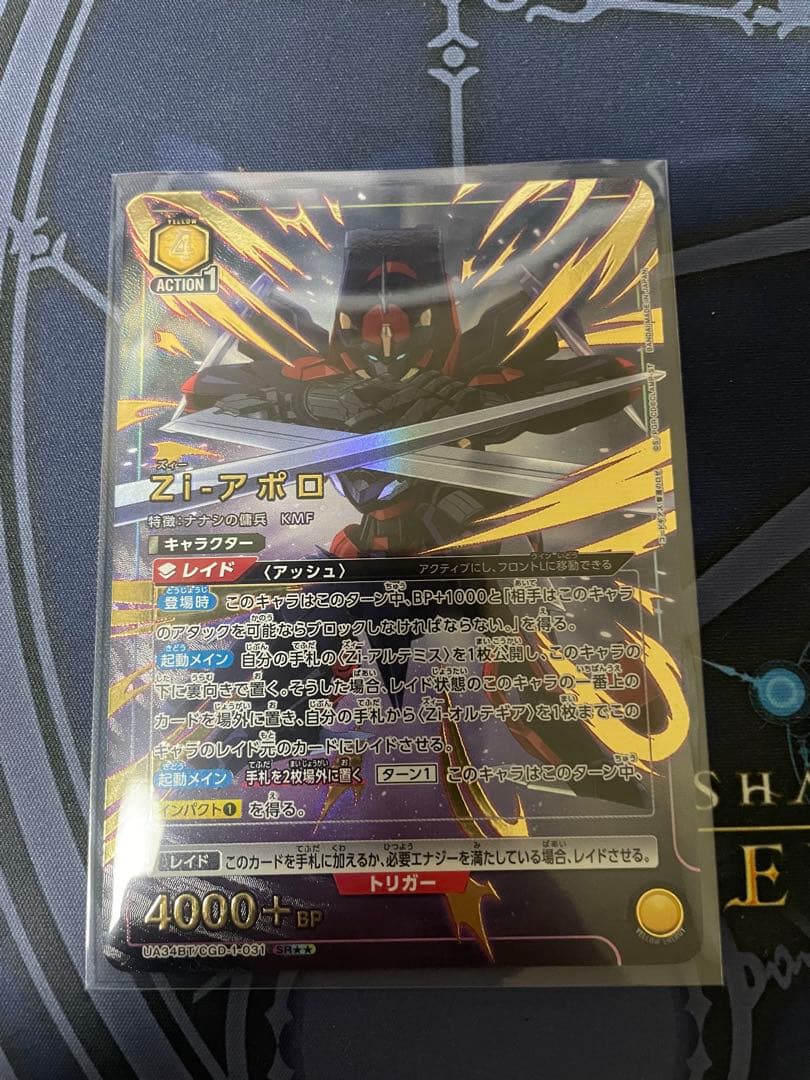 Zi アポロ　星2 sr パラレル　ユニオンアリーナ　奪還のロゼ　ユニアリ