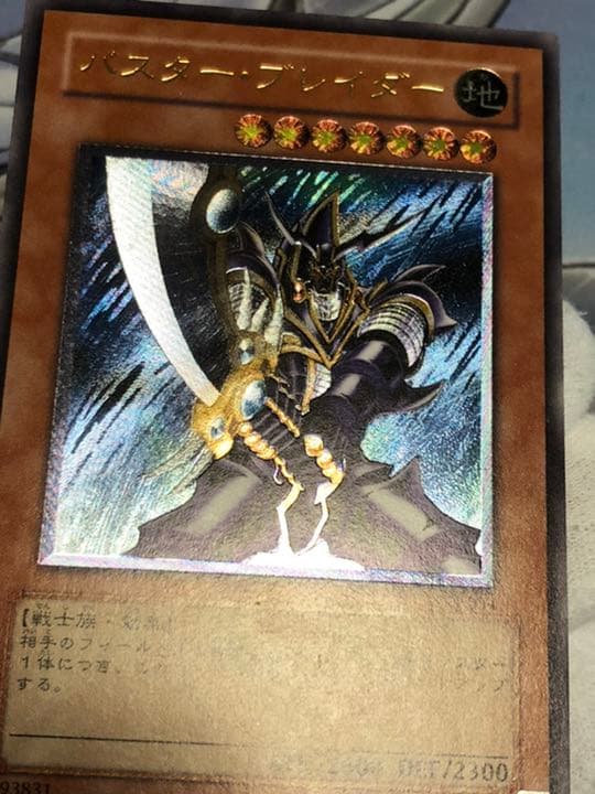 バスターブレイダー　レリーフ