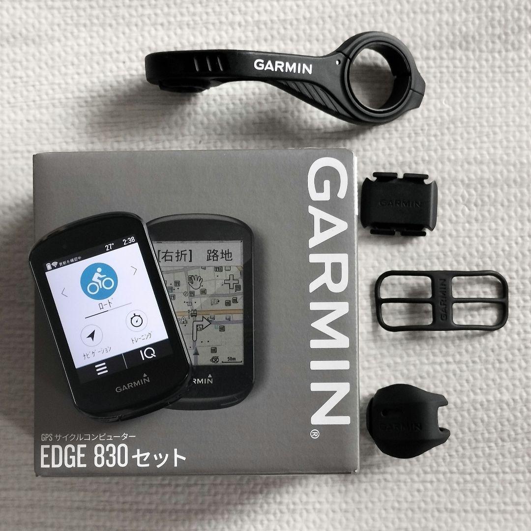 【使用1回のみ】GARMIN EDGE 830 セット