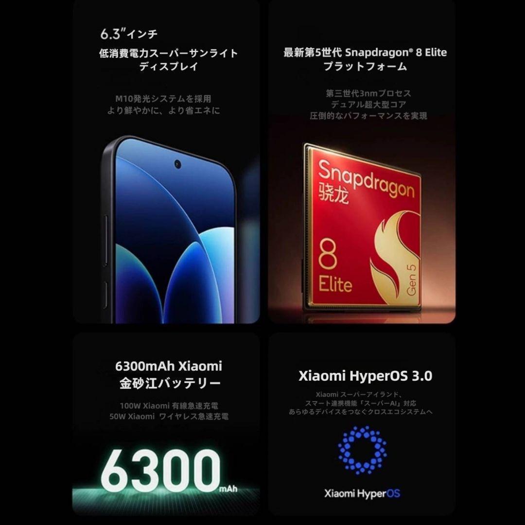 【Ratri】XIAOMI 17 Pro 16GB/1TB ホワイト中国版