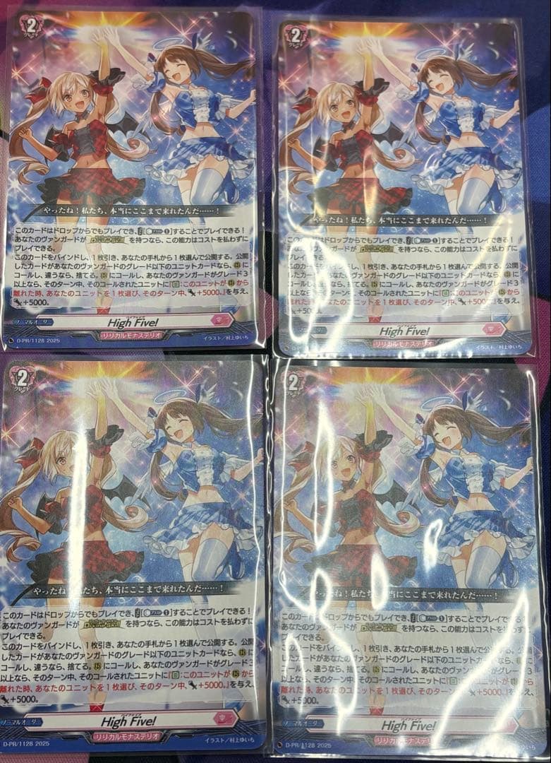 ヴァンガード　ハイファイブ　High Five プロモ