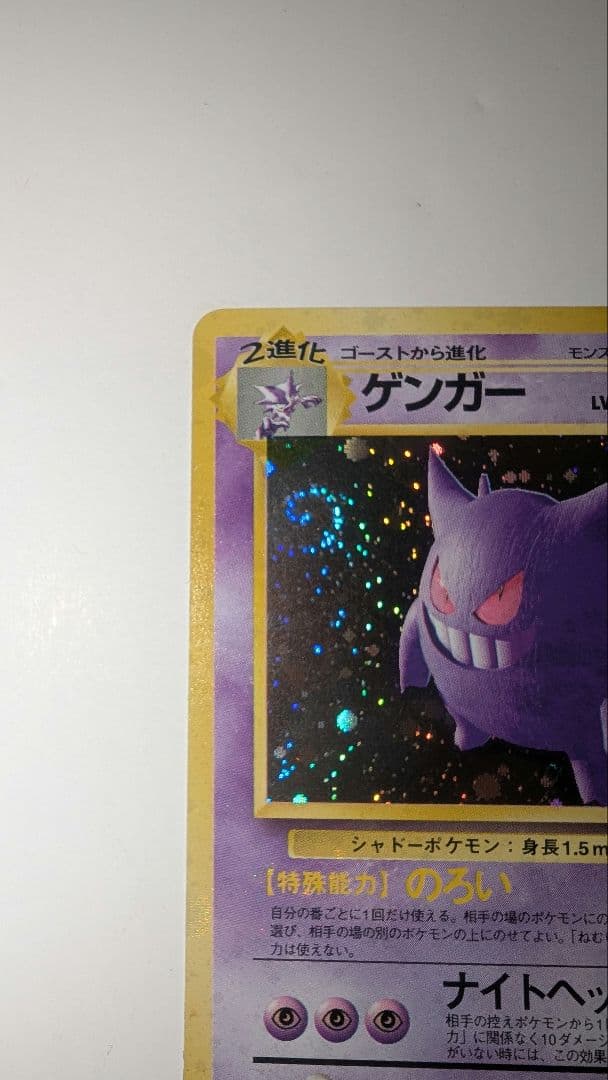 わ*と様 ゲンガー ★ 第3弾拡張パック 化石の秘密