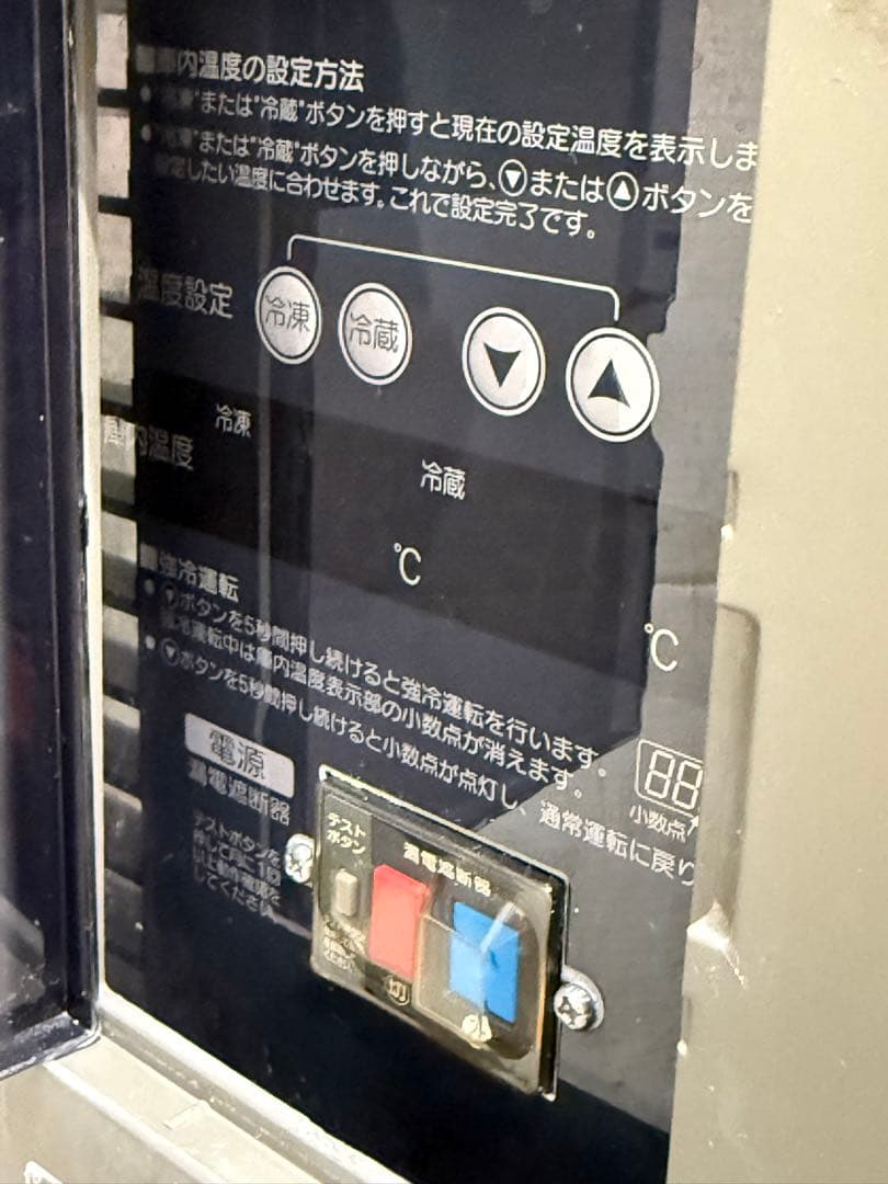 ホシザキ　台下冷凍冷蔵庫　コールドテーブル　飲食店　RFT-180SNF-TH